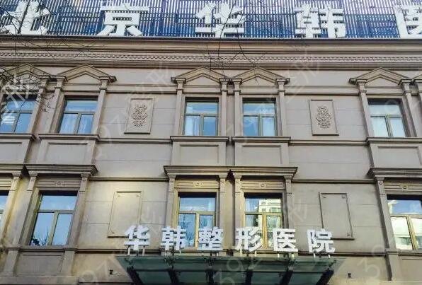 北京磨骨整形医院排行前十强集结