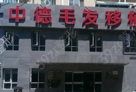 北京植发公认好的医院排名前五