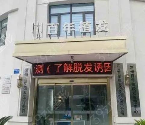 江苏植发医院排名前五强挑