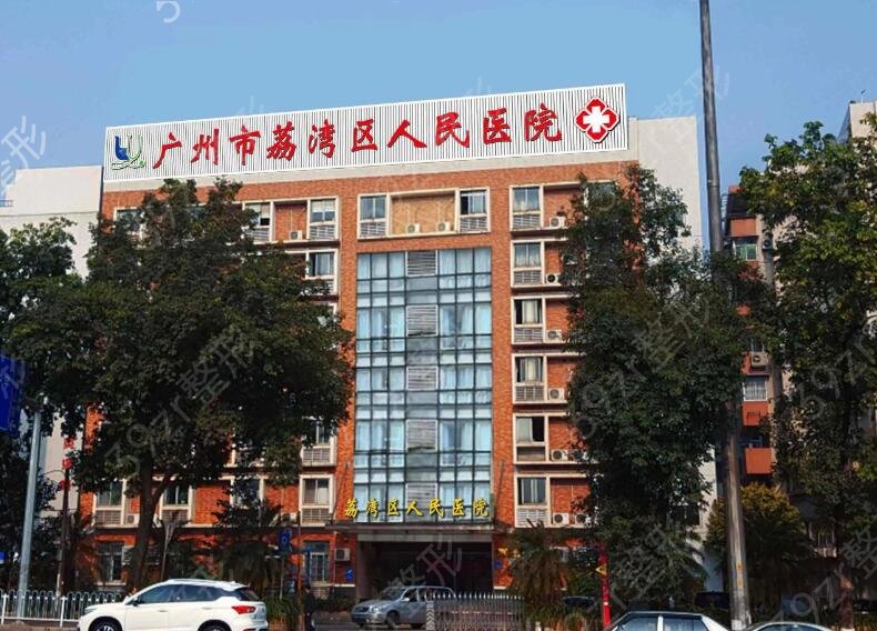 广州公立整形医院排名前六
