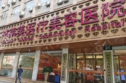 杭州整形医院排名前十的私立医院名单
