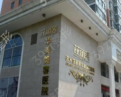 杭州整形医院排名前十的私立医院名单