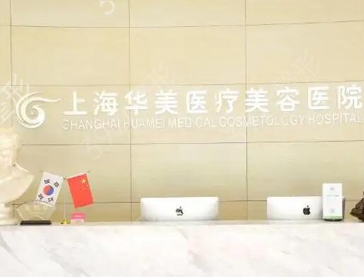 上海美容整形医院哪家比较好