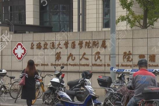 上海私密整形到哪家治好