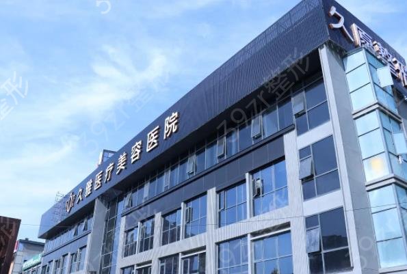 上海私密整形到哪家治好