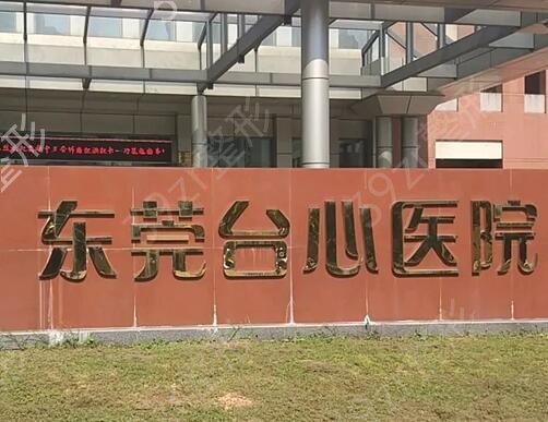 广东省十大整形美容医院排行榜新版出炉