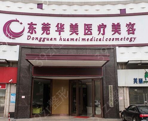广东省十大整形美容医院排行榜新版出炉