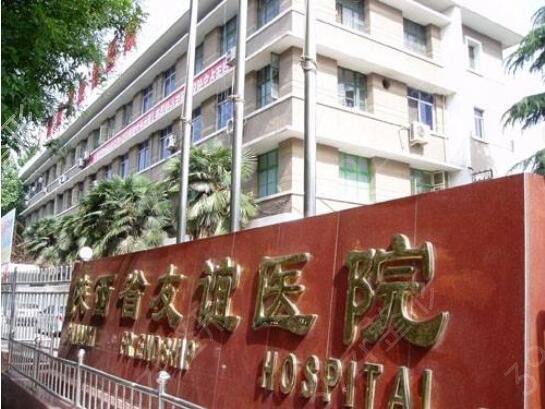 2022西安做拉皮医院排行前十