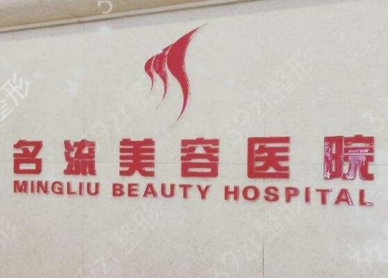 沈阳美容整形医院哪家较好