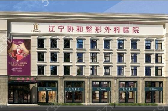 沈阳美容整形医院哪家较好