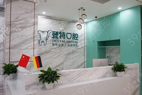 广东省种植牙医院排名