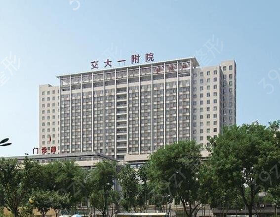 西安较好的整形三甲医院排行前五的