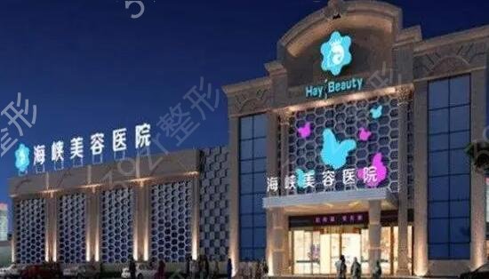 福州整形医院十大排行榜