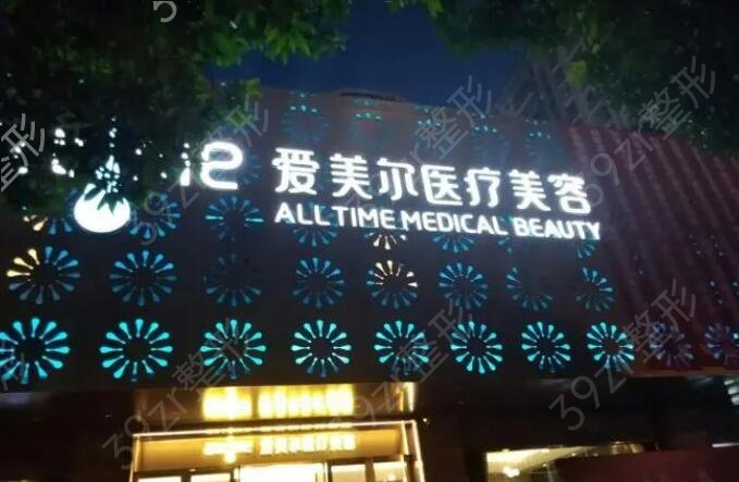 福州整形医院十大排行榜