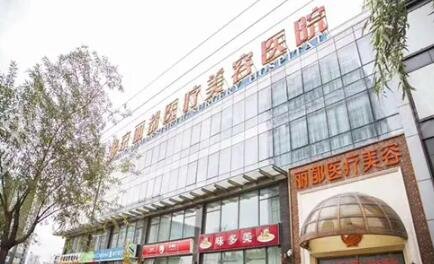 国内正规的医美机构有哪些