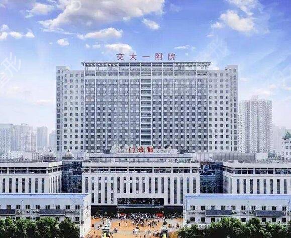 西安十大整形医院都有哪些