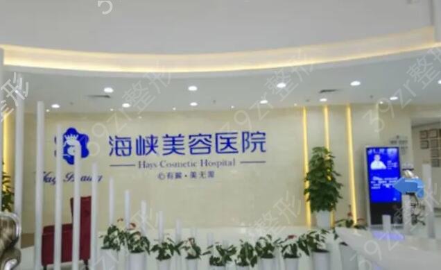 福州整形医院排行榜