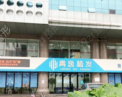 广州植发医院排名前五名