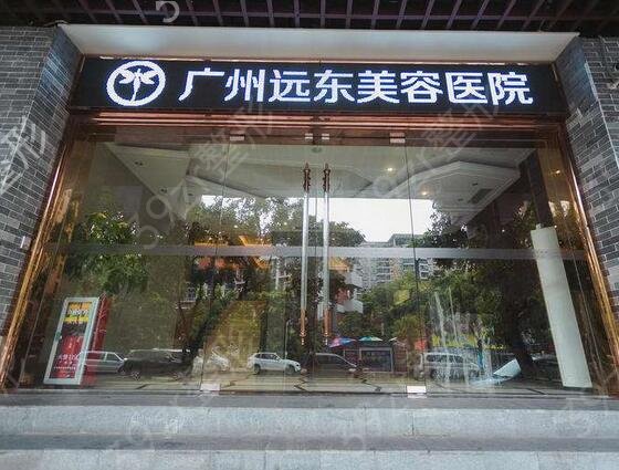 2022广州整形医院前十名