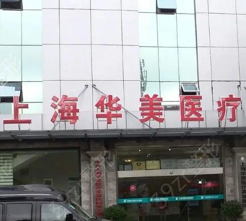 上海隆胸好的整形医院排名前十备受关注
