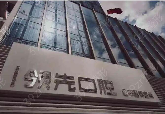 福州口腔科医院排名