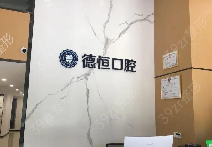 福州口腔科医院排名