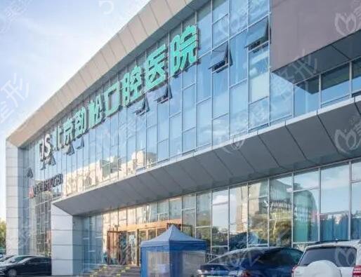 北京十大种植牙私立医院