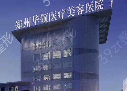 郑州哪个整形医院隆鼻做的好