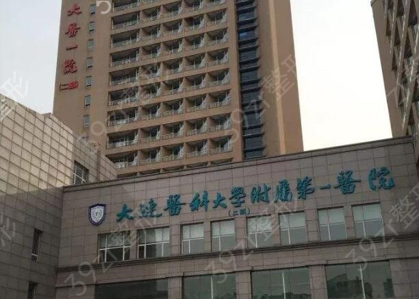 大连市三甲医院排行