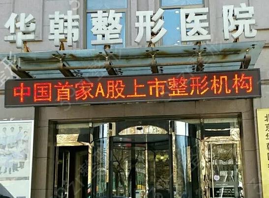 北京切眉整形医院排名前十