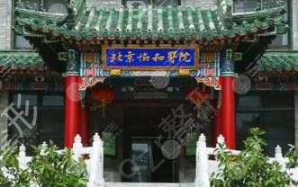 北京纹眉医院排行榜