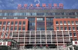 北京纹眉医院排行榜