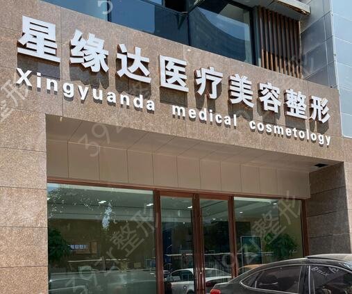 济南整形医院排名前十位人气查询