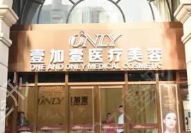 北京十大医疗美容医院排名榜