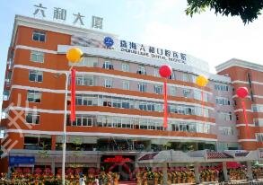 珠海十大整形医院排名