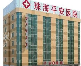 珠海十大整形医院排名