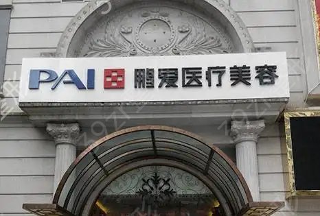 上海整形医院抽脂排名榜七强全新必看