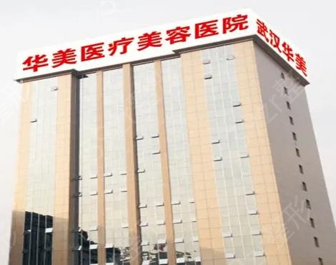 武汉十大植发正规医院排行