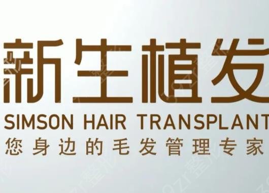 武汉十大植发正规医院排行
