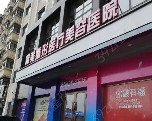 哈尔滨面部提升整形医院排名前十