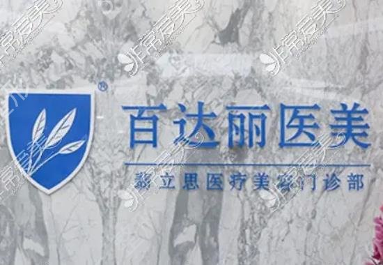 上海医院治疗私密整形排名榜前五神秘曝光
