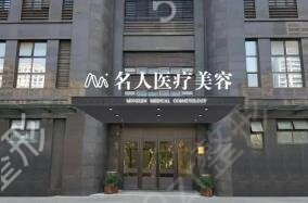 温州整形医院做眼部手术排名