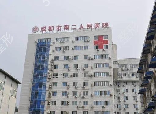 成都公立整形医院有哪些