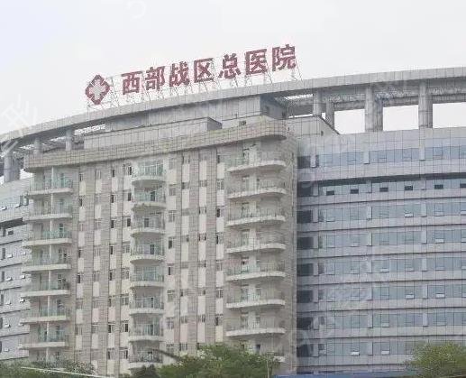 成都公立整形医院有哪些