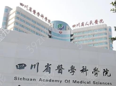 成都公立整形医院有哪些
