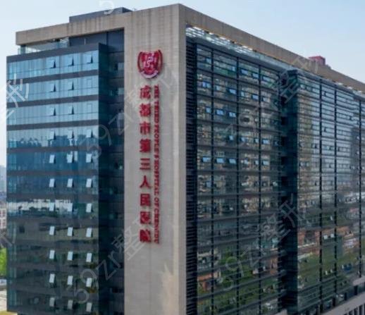 成都公立整形医院有哪些