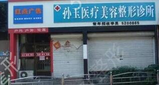 威海割双眼皮医院排行前十口碑合集