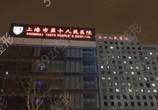 上海牙齿整形医院排行前五公立推荐