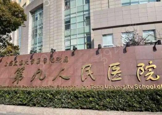 上海牙齿整形医院排行前五公立推荐