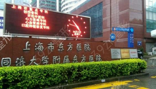上海牙齿整形医院排行前五公立推荐
